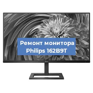 Замена блока питания на мониторе Philips 162B9T в Ижевске